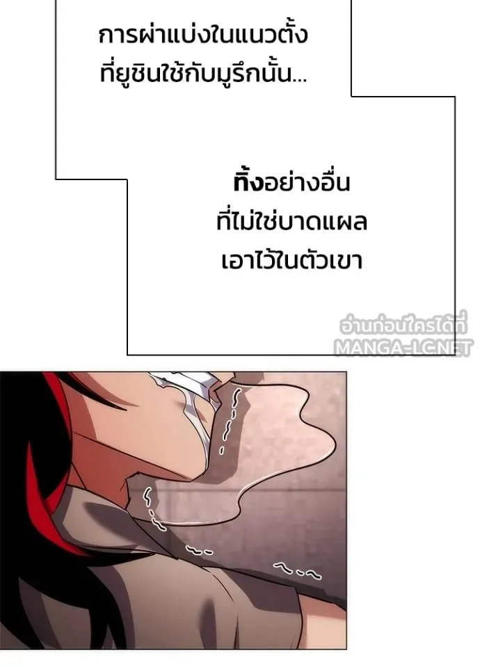 Night of the Ogre ตอนที่ 65 หน้า 165