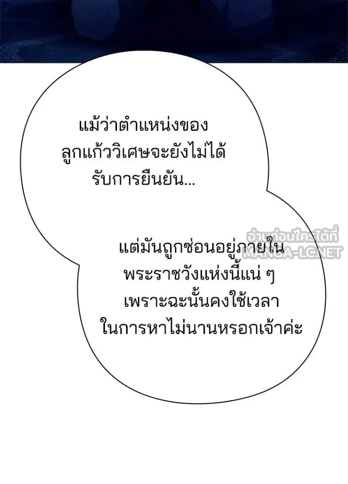Night of the Ogre ตอนที่ 71 หน้า 161