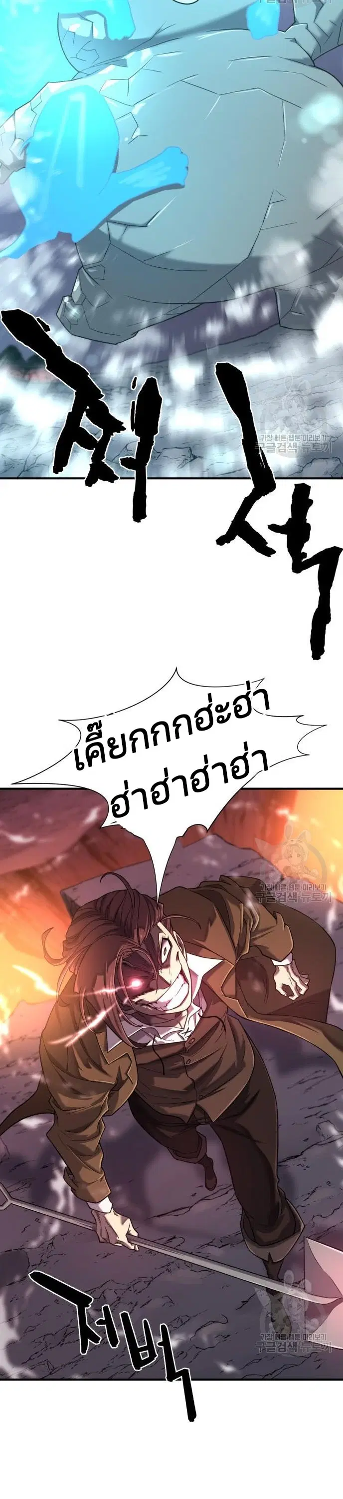 The Greatest Estate Developer ตอนที่ 117 หน้า 34