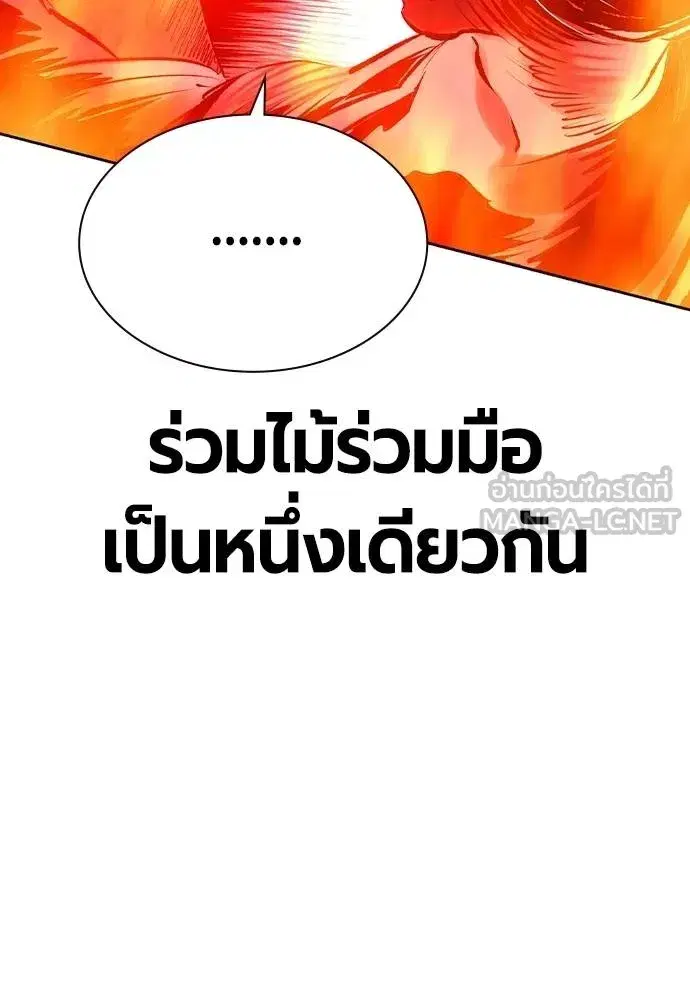 Jungle Juice ตอนที่ 129 หน้า 60