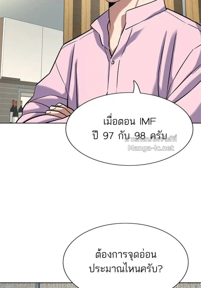 Reborn Rich ตอนที่ 154 หน้า 6