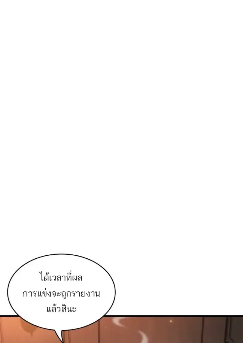 Pick Me Up ตอนที่ 188 หน้า 110