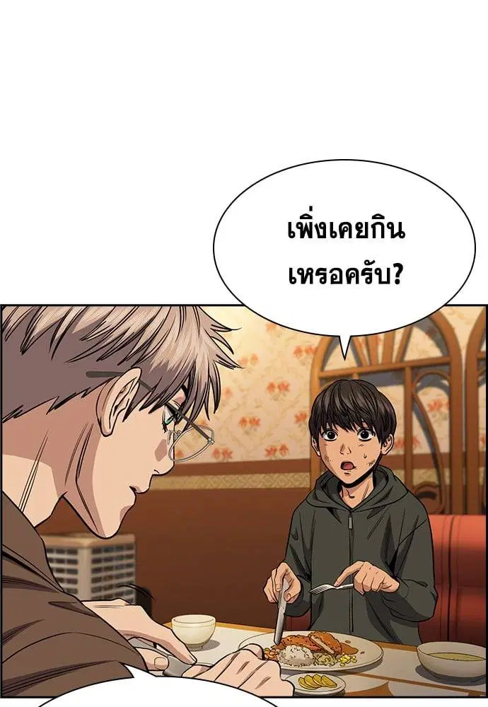 True Education ตอนที่ 137 หน้า 46