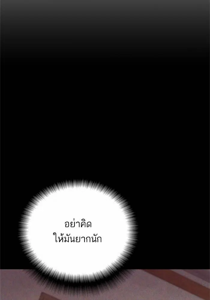 Manager Kim ตอนที่ 126 หน้า 141