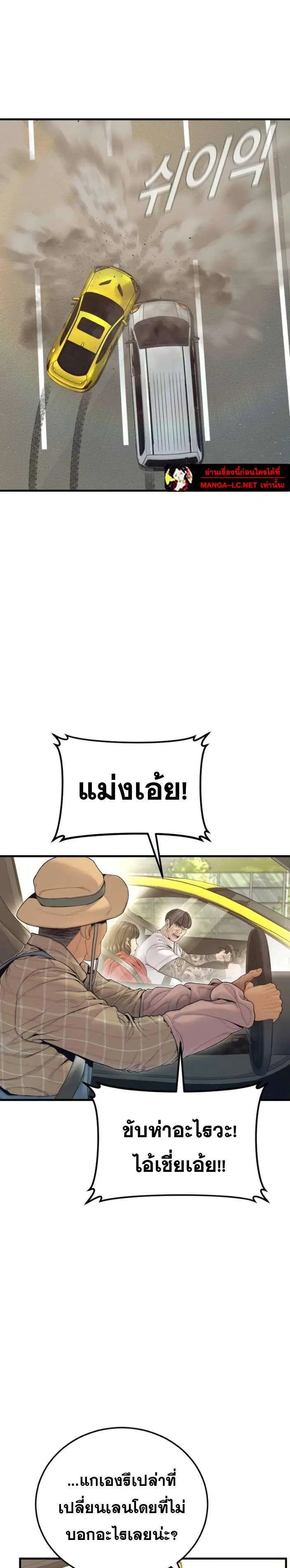 Manager Kim ตอนที่ 243 หน้า 30
