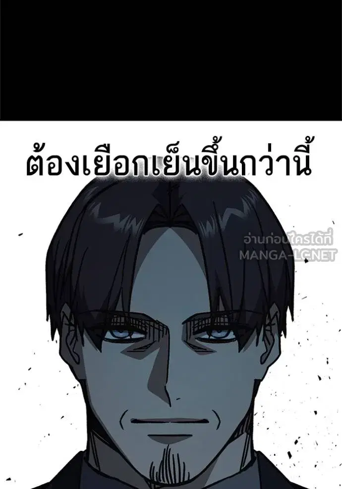 Study Group ตอนที่ 253 หน้า 141