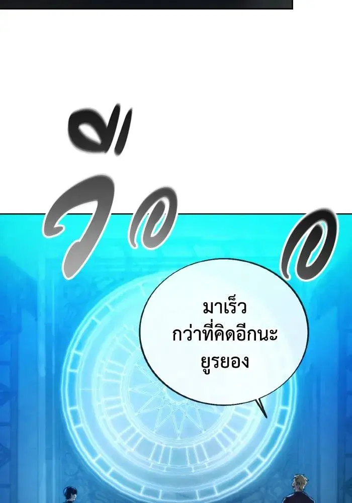 How to Live as a Villain ตอนที่ 81 หน้า 68