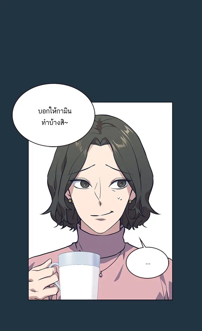 Study Group ตอนที่ 3 หน้า 15