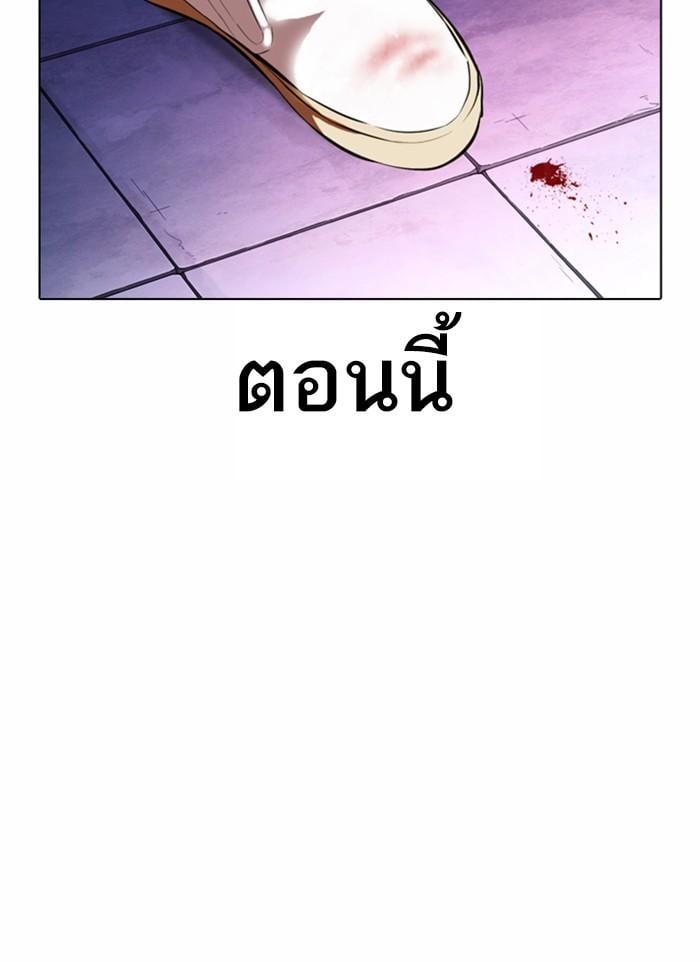Lookism ตอนที่ 370 หน้า 63