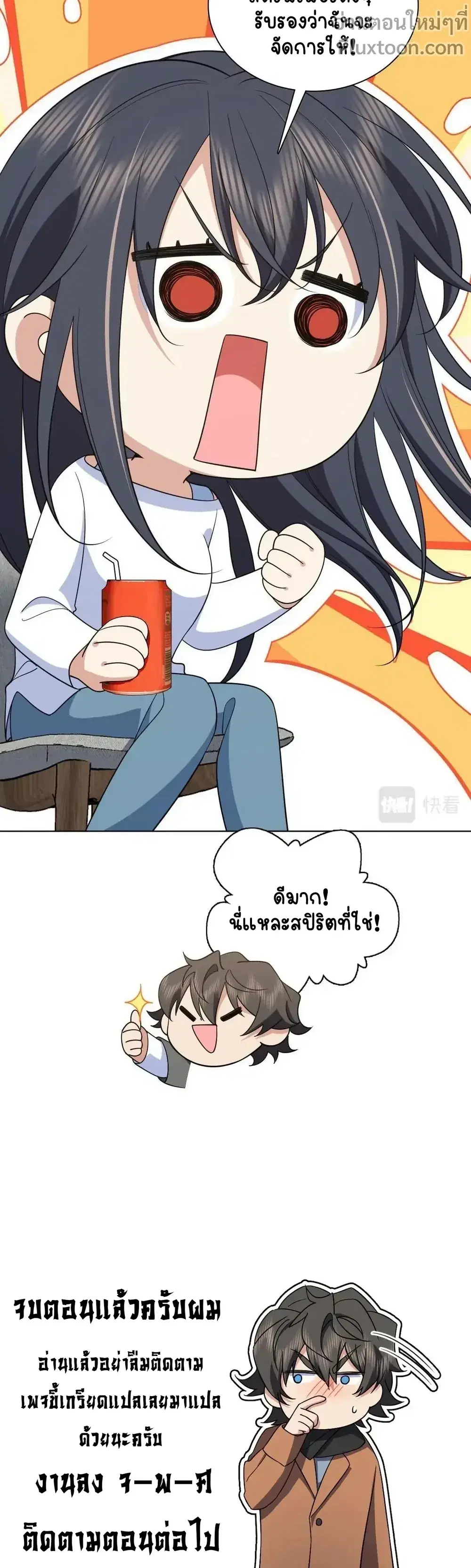 My Wife Is From a Thousand Years Ago ตอนที่ 121 หน้า 13