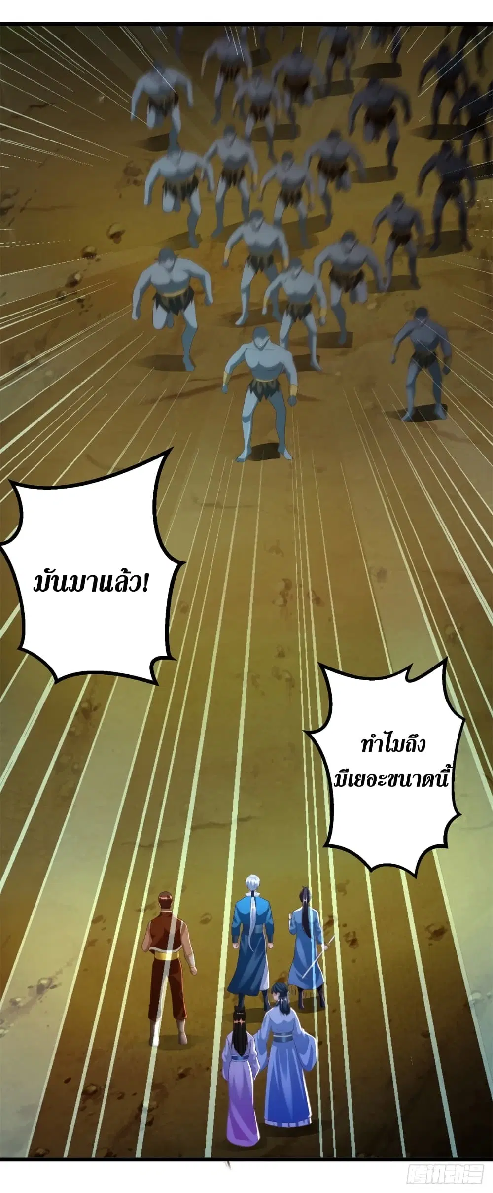 Zhi Zun Chong Sheng ตอนที่ 172 หน้า 8