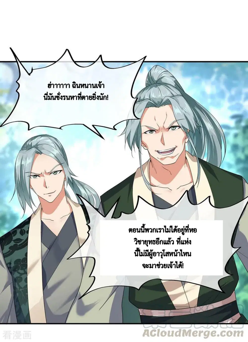 Peerless Battle Spirit (Tian Cang Zi Dongman) ตอนที่ 10 หน้า 7