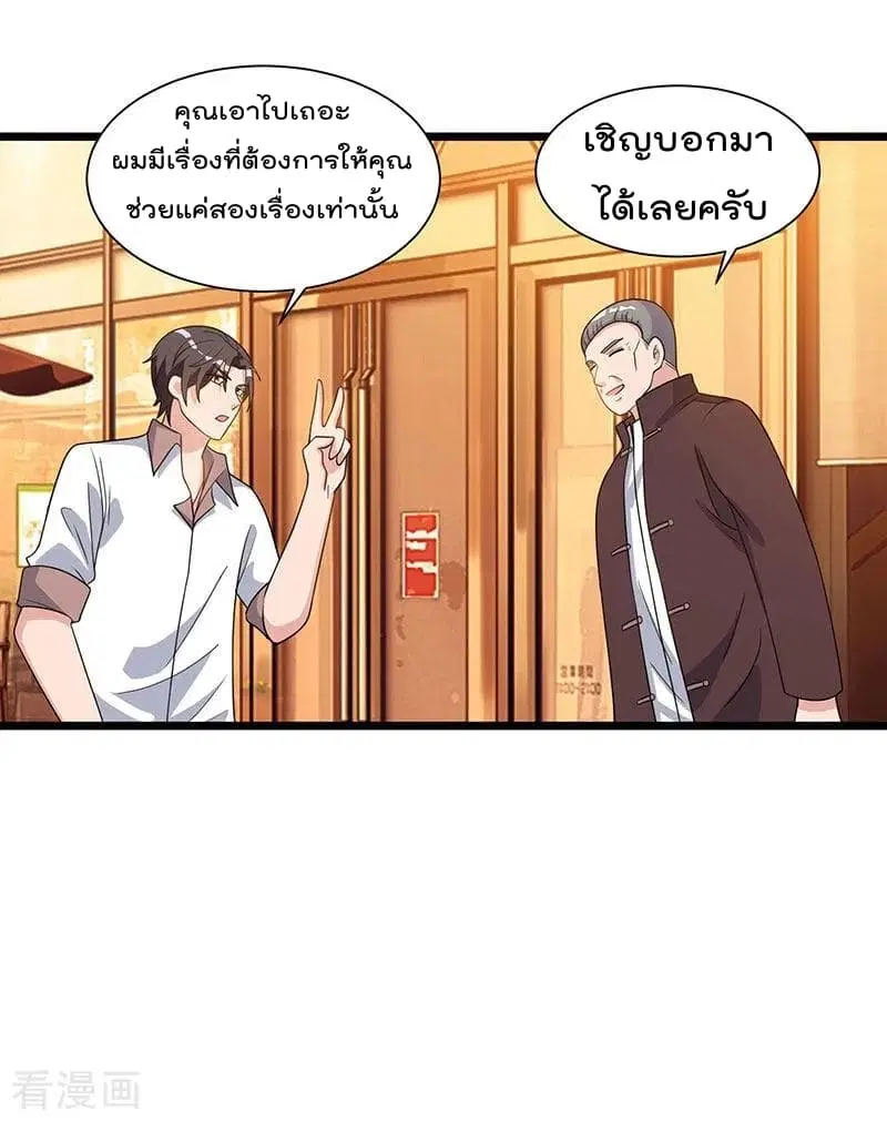 Rebirth Abandoned Less Return ตอนที่ 19 หน้า 23