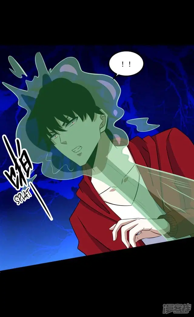 The King of Doom ตอนที่ 123 หน้า 15