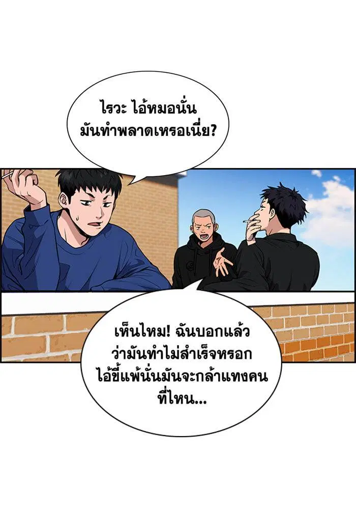 True Education ตอนที่ 4 หน้า 111