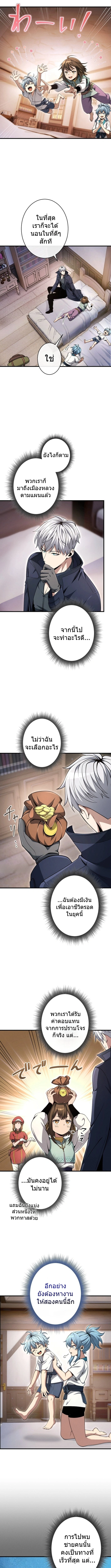 100 Million Years Later The Ultimate Weapon Return อาวุธสุดท้าย ตื่นขึ้นมาไร้เทียมทานหลังผ่านไป 100 ล้านปี ตอนที่ 10 หน้า 5
