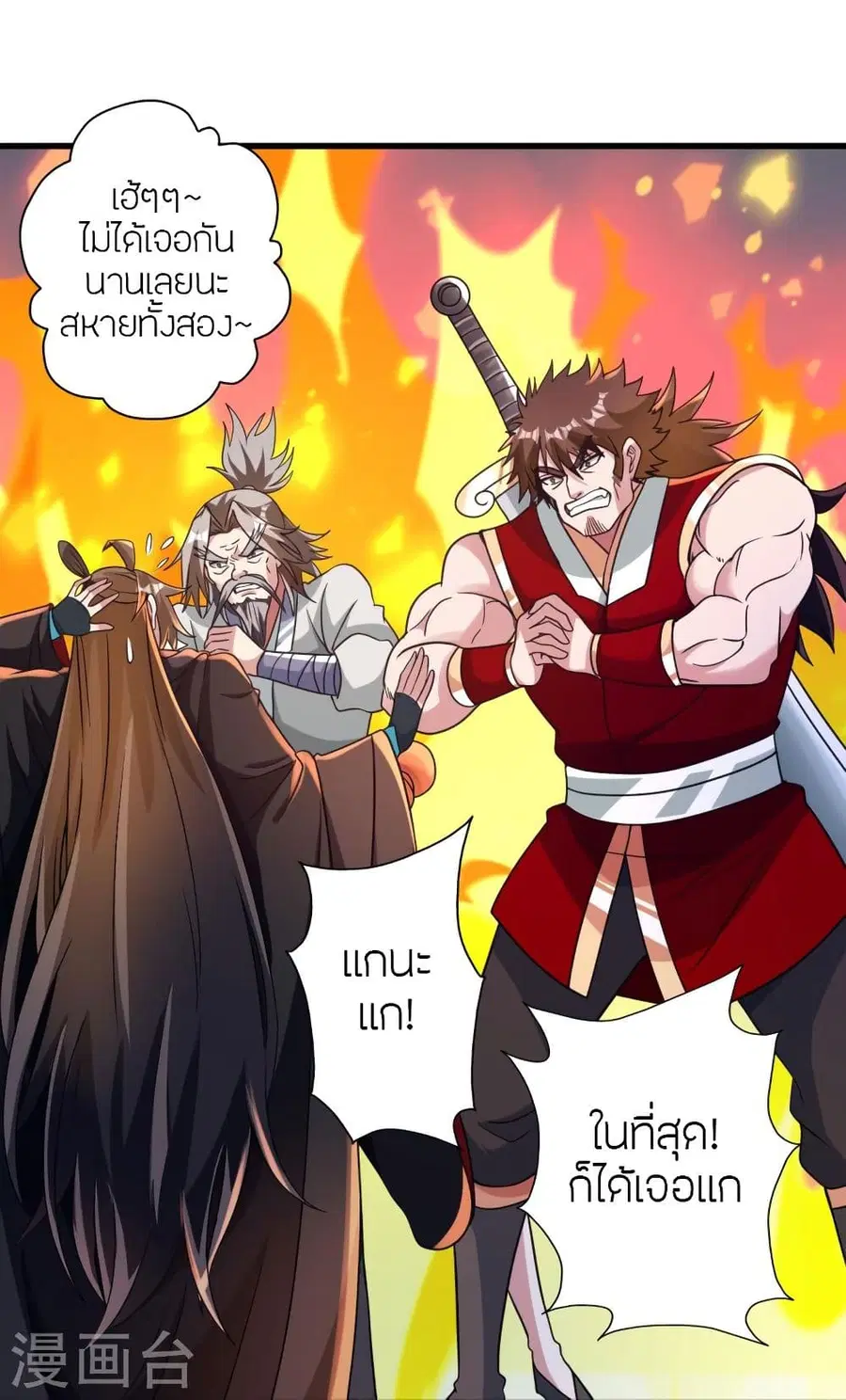 Banished Disciple’s Counterattack ราชาอมตะผู้ถูกขับไล่ ตอนที่ 347 หน้า 51