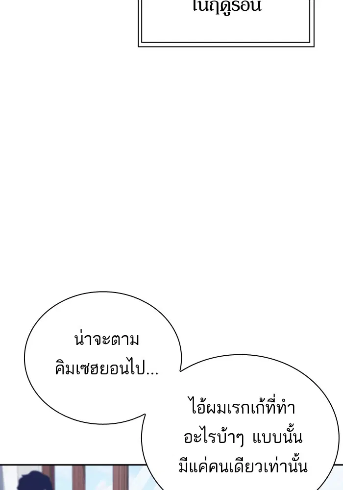 Study Group ตอนที่ 96 หน้า 90