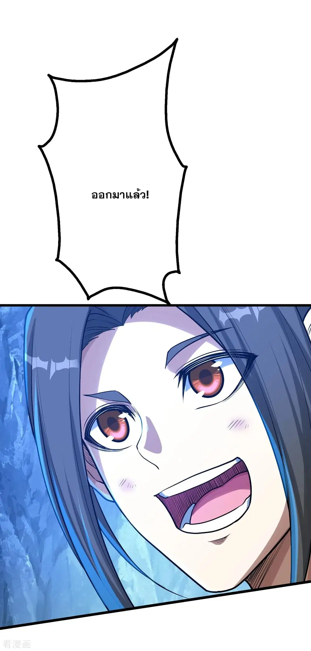 Matchless Emperor ตอนที่ 116 หน้า 17