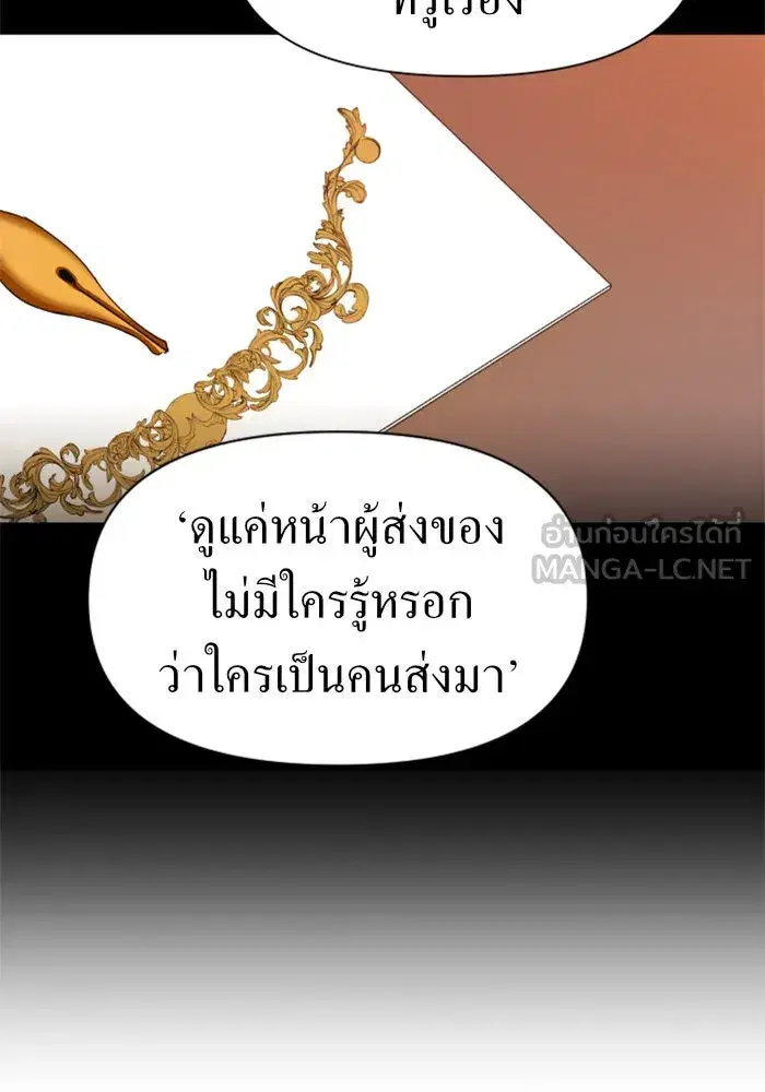 Your Throne ตอนที่ 44 หน้า 63