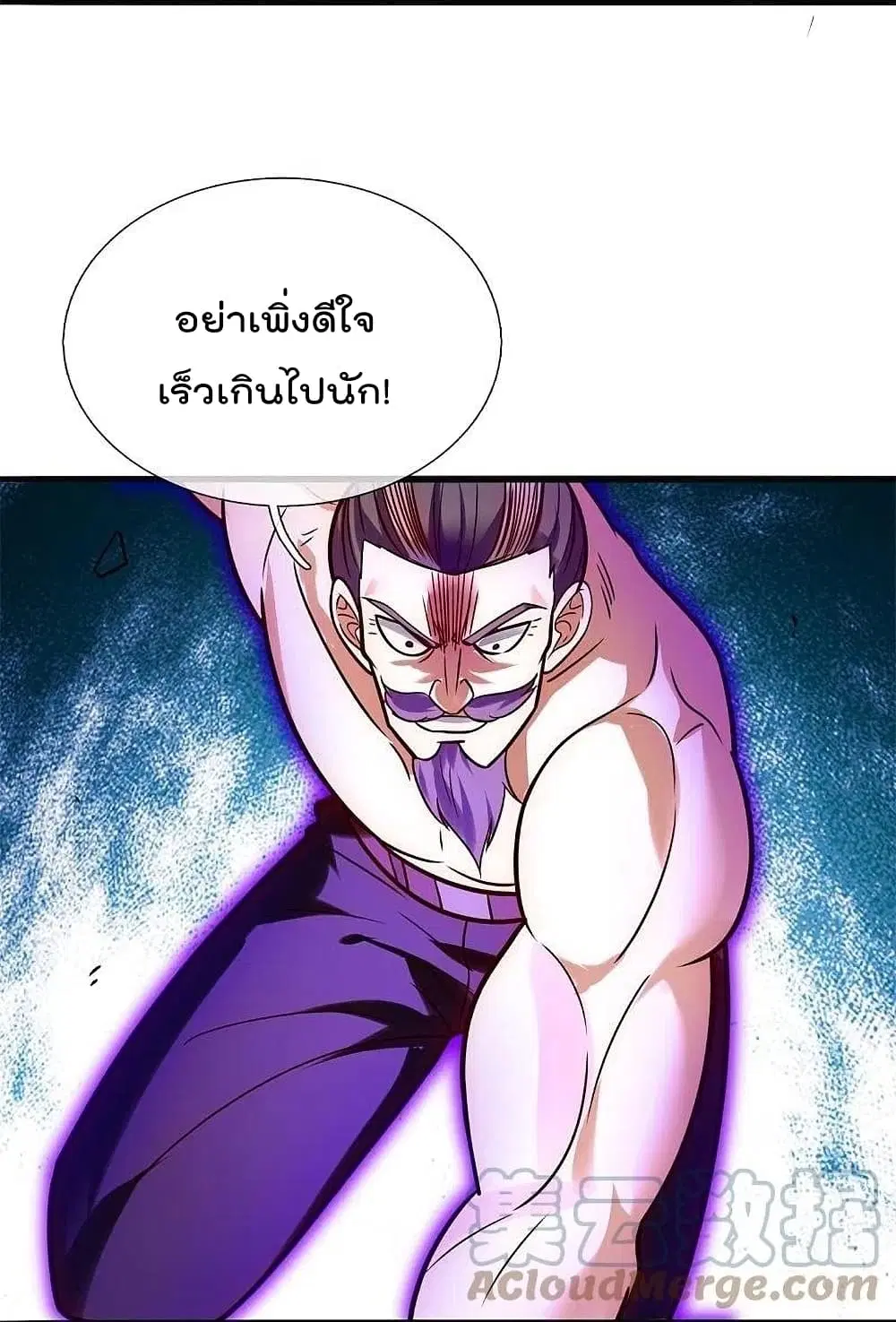 The Legend God of War in The City ตอนที่ 199 หน้า 24