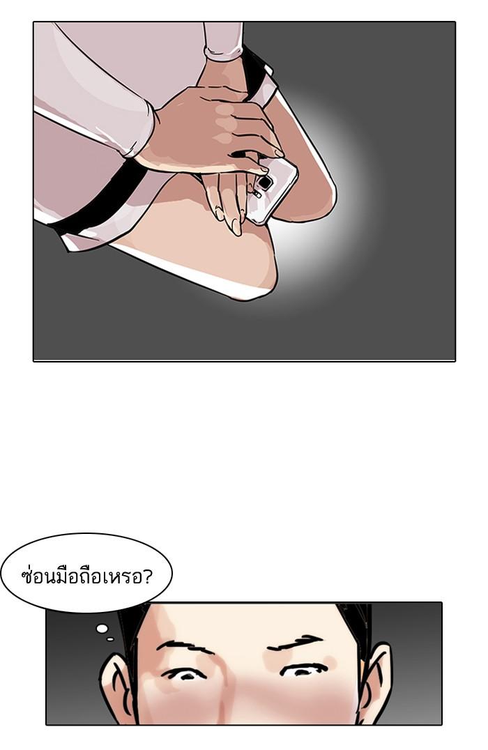 Lookism ตอนที่ 102 หน้า 31