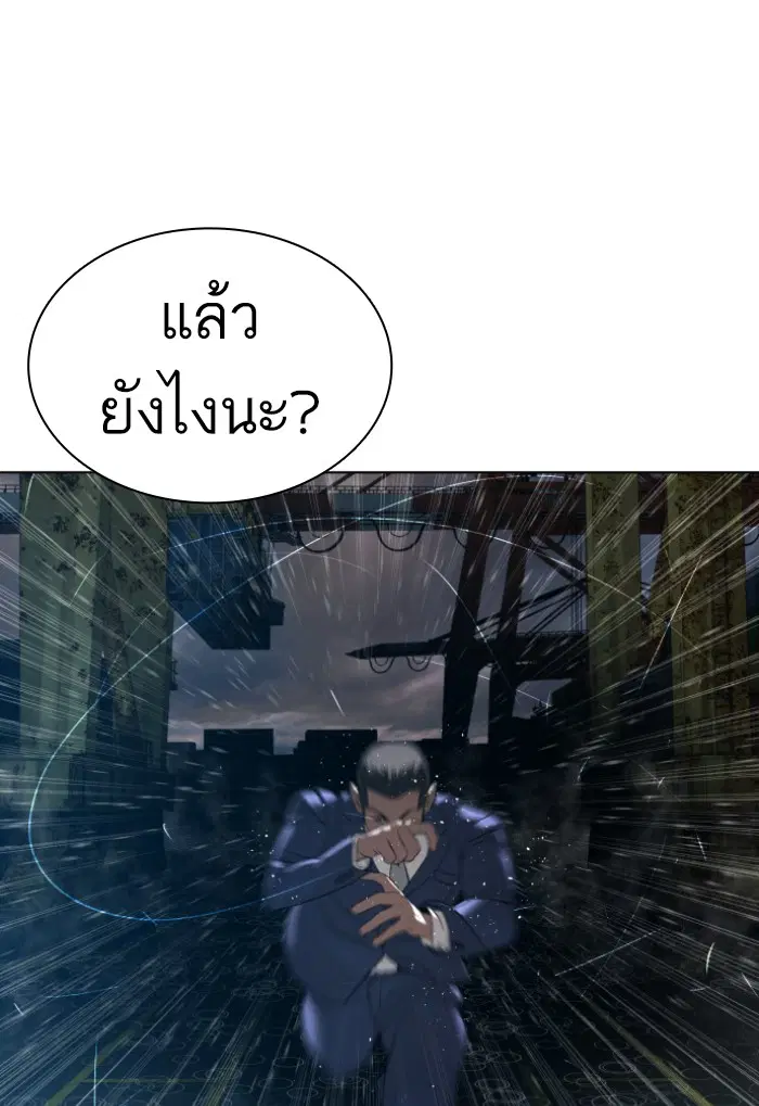 How to Fight ตอนที่ 124 หน้า 60