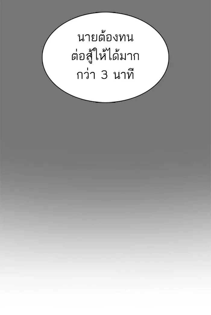 How to Fight ตอนที่ 3 หน้า 155