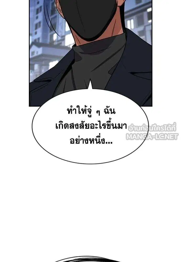 True Education ตอนที่ 229 หน้า 75