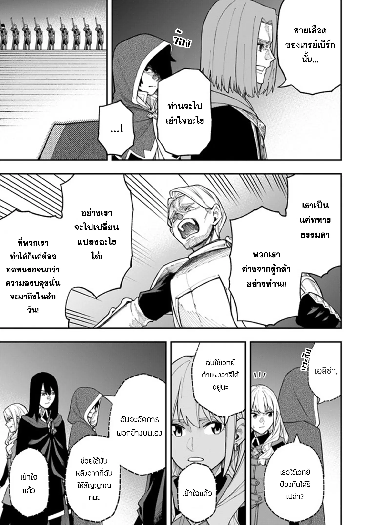 Nito no Taidana Isekai Shoukougun – กลุ่มอาการต่างโลกที่เกียจคร้านของนิโตะ ตอนที่ 26.1 หน้า 12