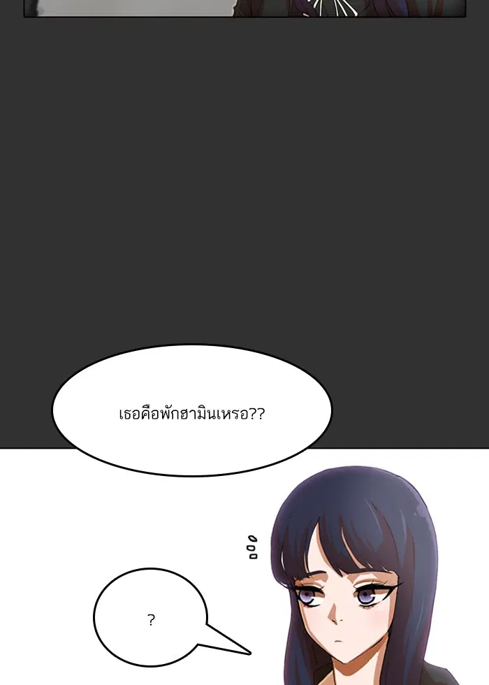Random Chat ตอนที่ 69 หน้า 25