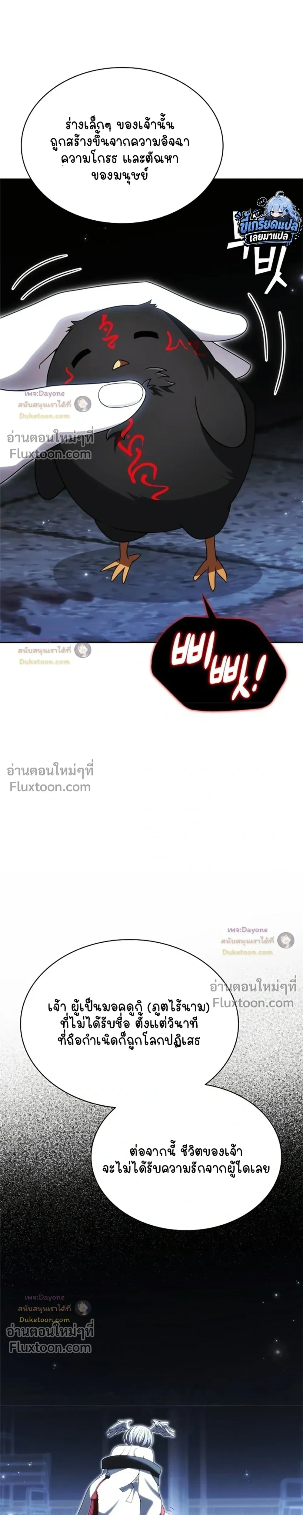 Part-Time Grim Reaper ตอนที่ 63 หน้า 33
