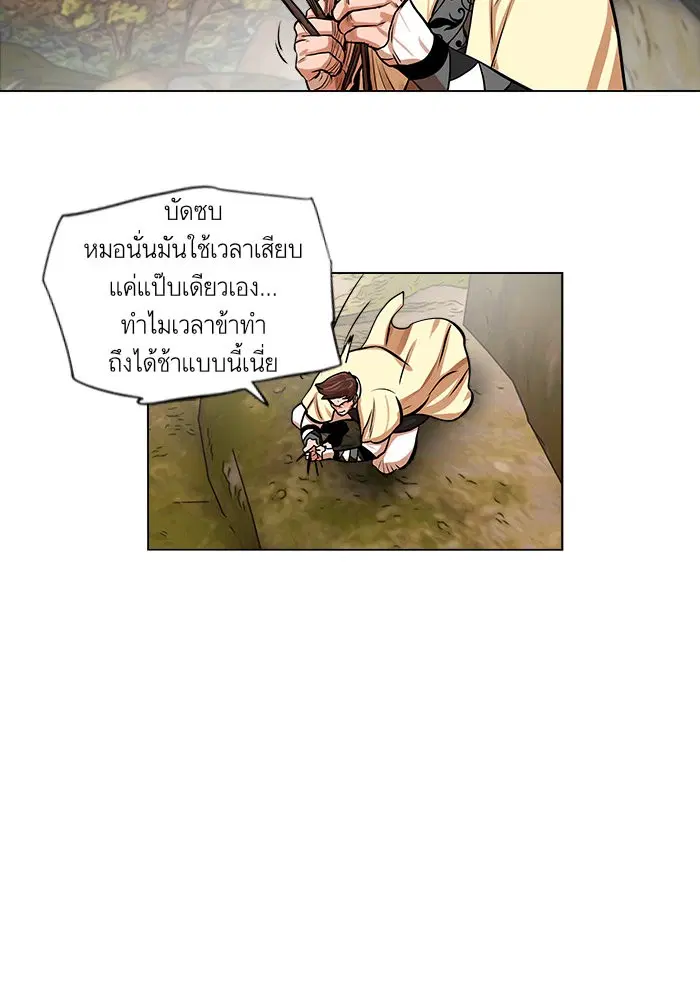 Escort Warrior ตอนที่ 67 หน้า 7