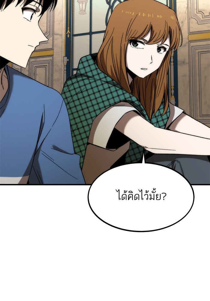 Ultra Alter แอ็กรองสตรองโคตร ตอนที่ 68 หน้า 21