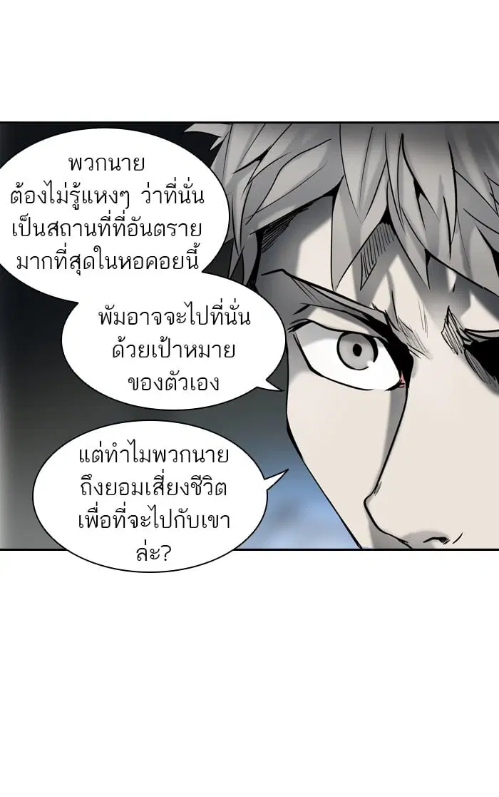 Tower of God ตอนที่ 310 หน้า 124