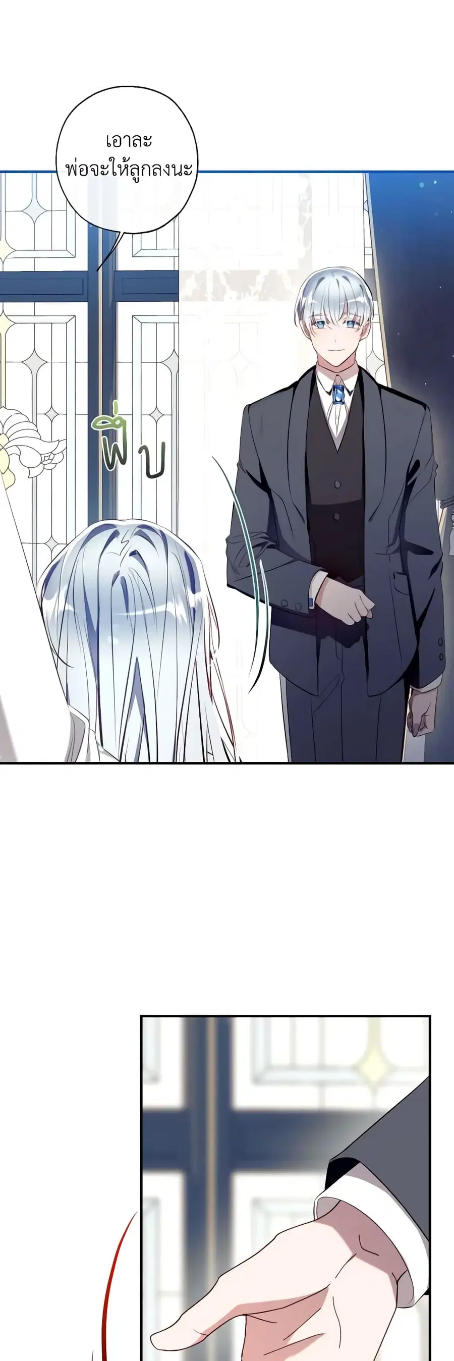 Can We Become a Family? ตอนที่ 89 หน้า 40
