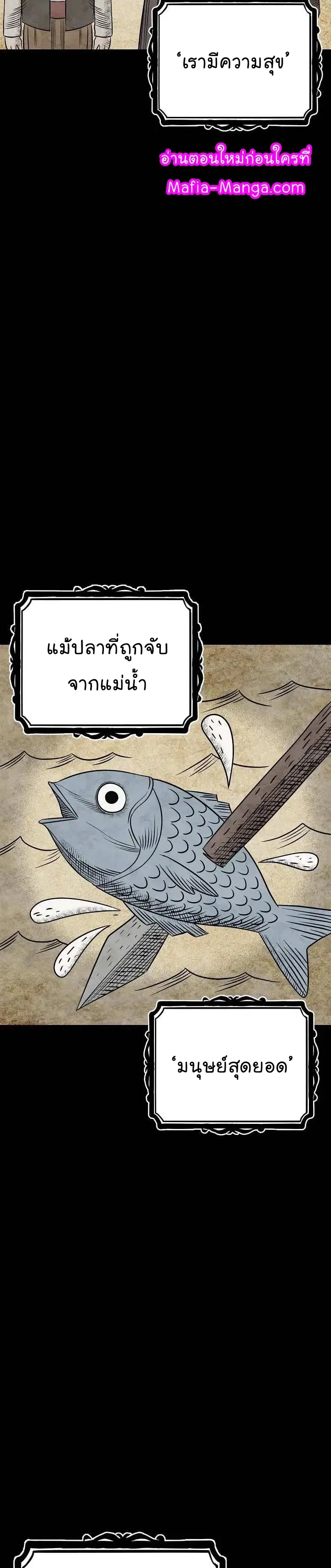 Skeleton Soldier ตอนที่ 171 หน้า 32