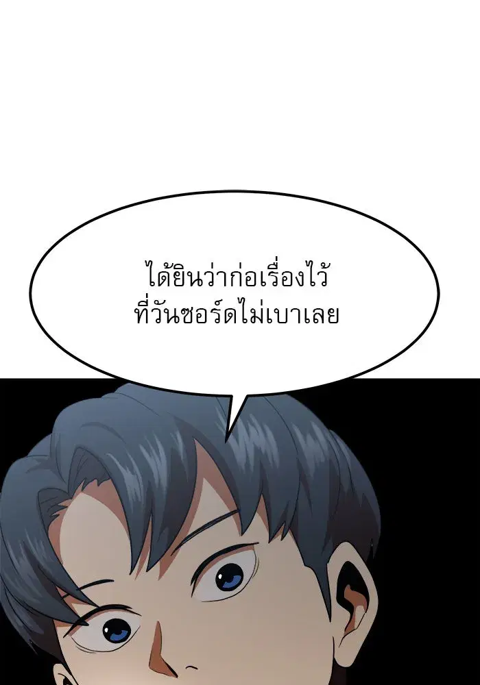 Double Click ตอนที่ 59 หน้า 125