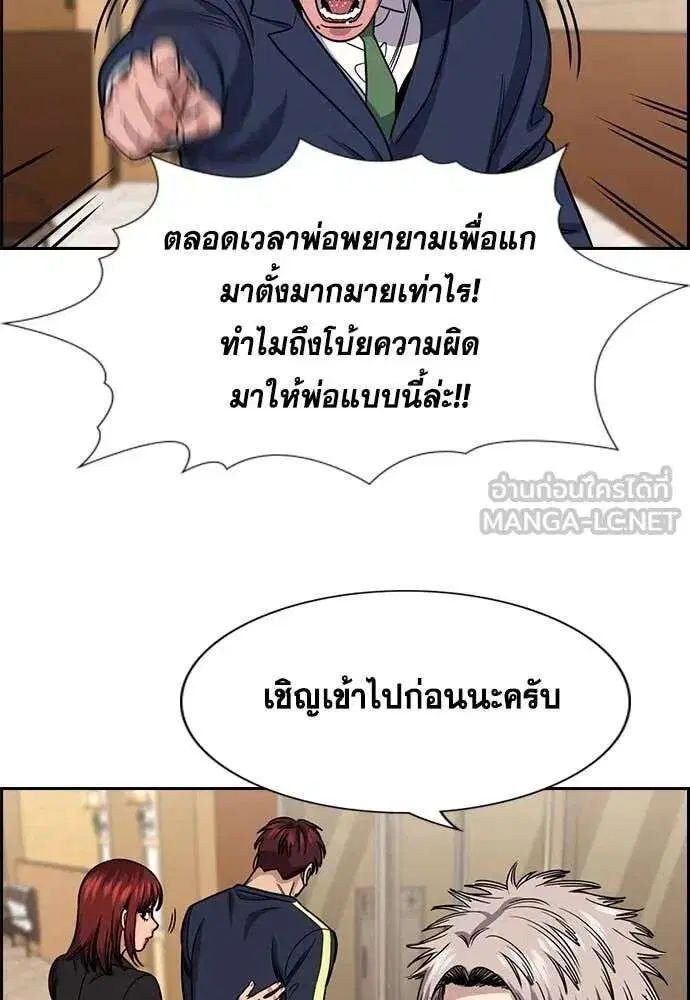 True Education ตอนที่ 227 หน้า 21