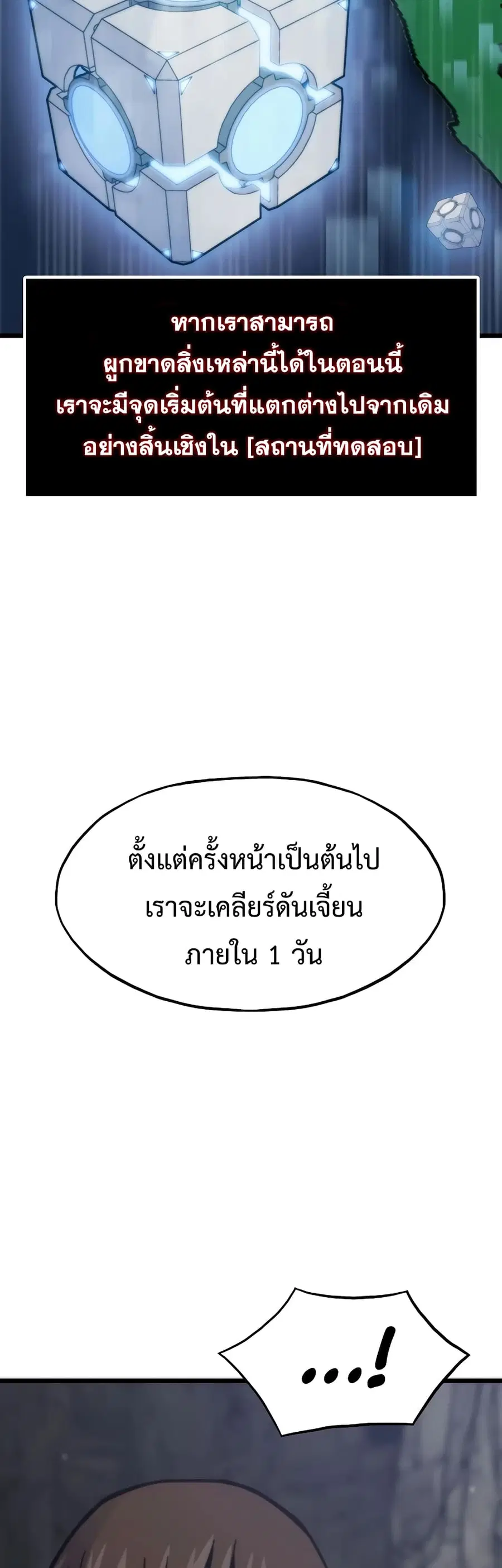 Past Life Returner ตอนที่ 38 หน้า 66