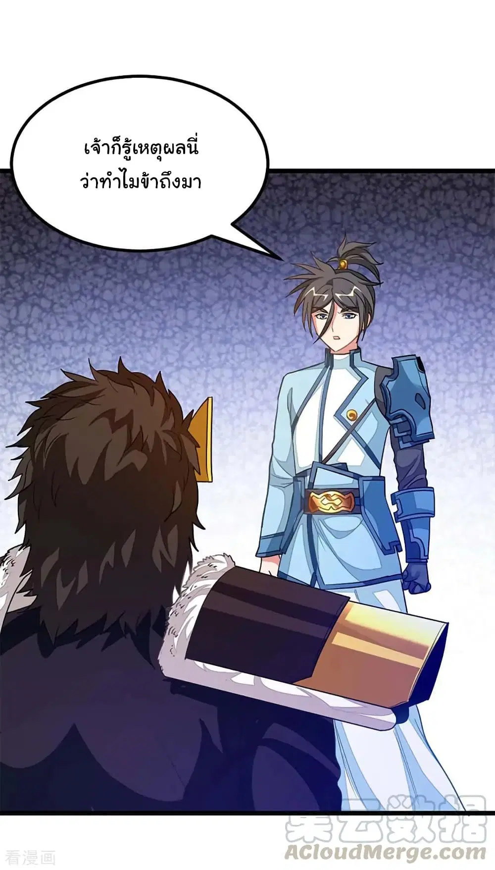 Nine Sun God King ตอนที่ 208 หน้า 22