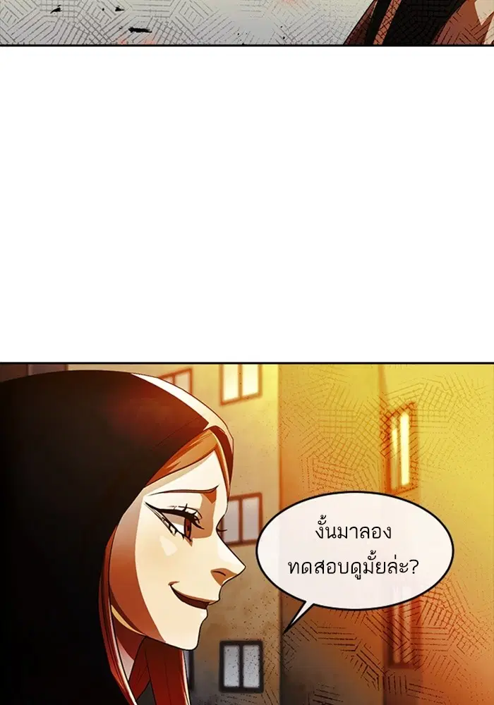 Random Chat ตอนที่ 309 หน้า 66