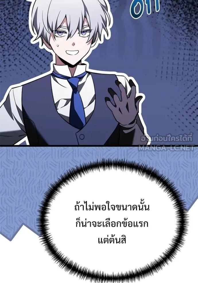 Terminally-Ill Genius Dark Knight อัศวินดำล่าท้าเวลา ตอนที่ 122 หน้า 130