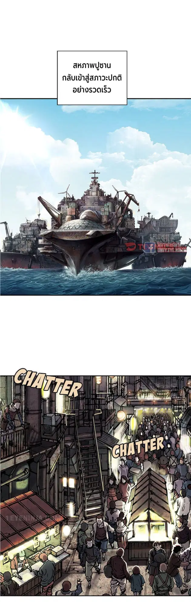 Leviathan ตอนที่ 139 หน้า 19
