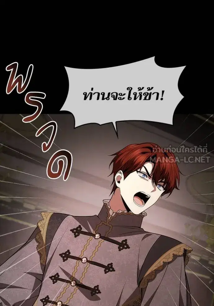 I Am the Queen in This Life ตอนที่ 132 หน้า 30