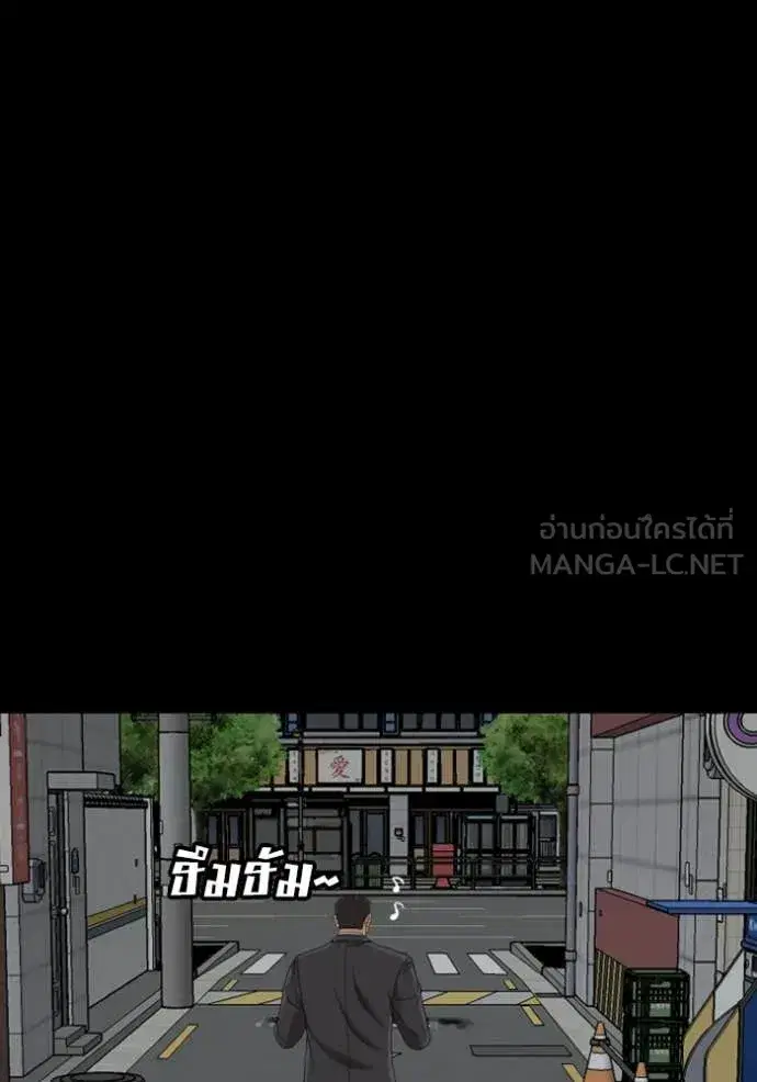 Bad Guy ตอนที่ 267 หน้า 106