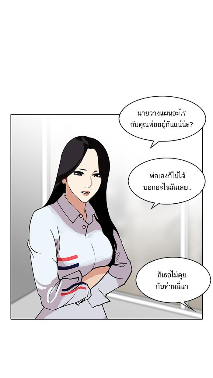 Lookism ตอนที่ 113 หน้า 65