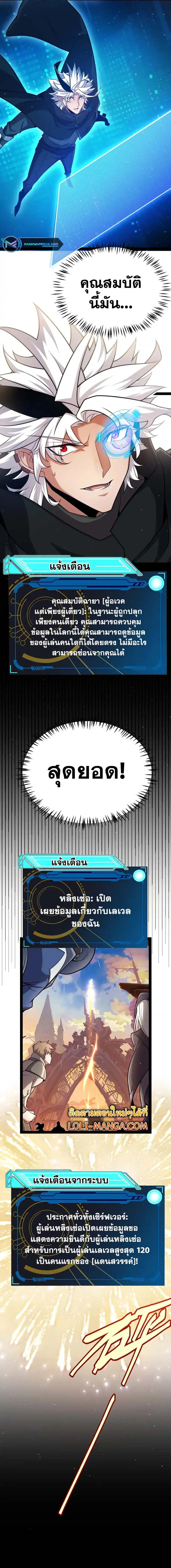 The Game That I Came From ตอนที่ 246 หน้า 13