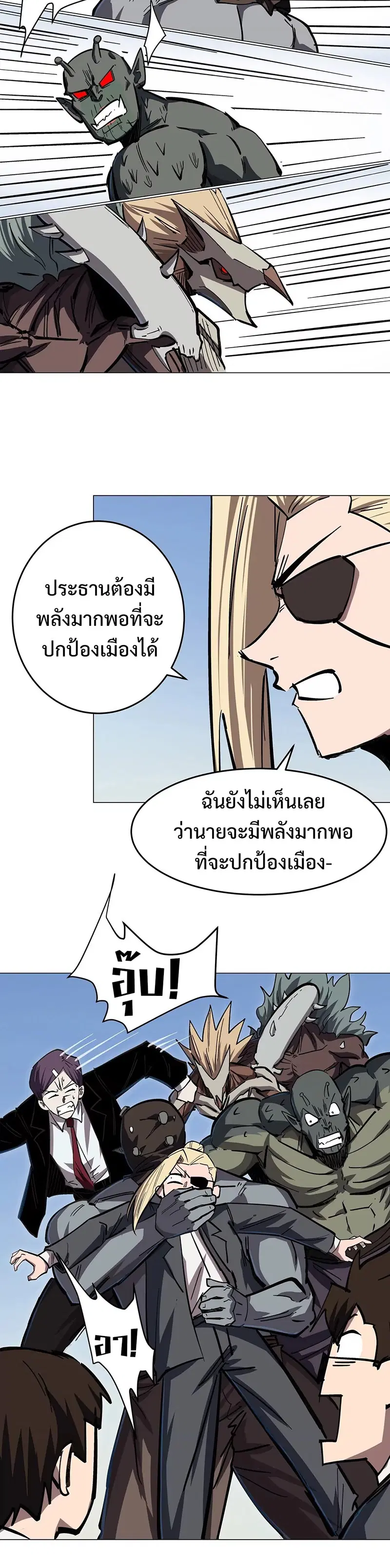 Mr.Zombie ตอนที่ 45 หน้า 6