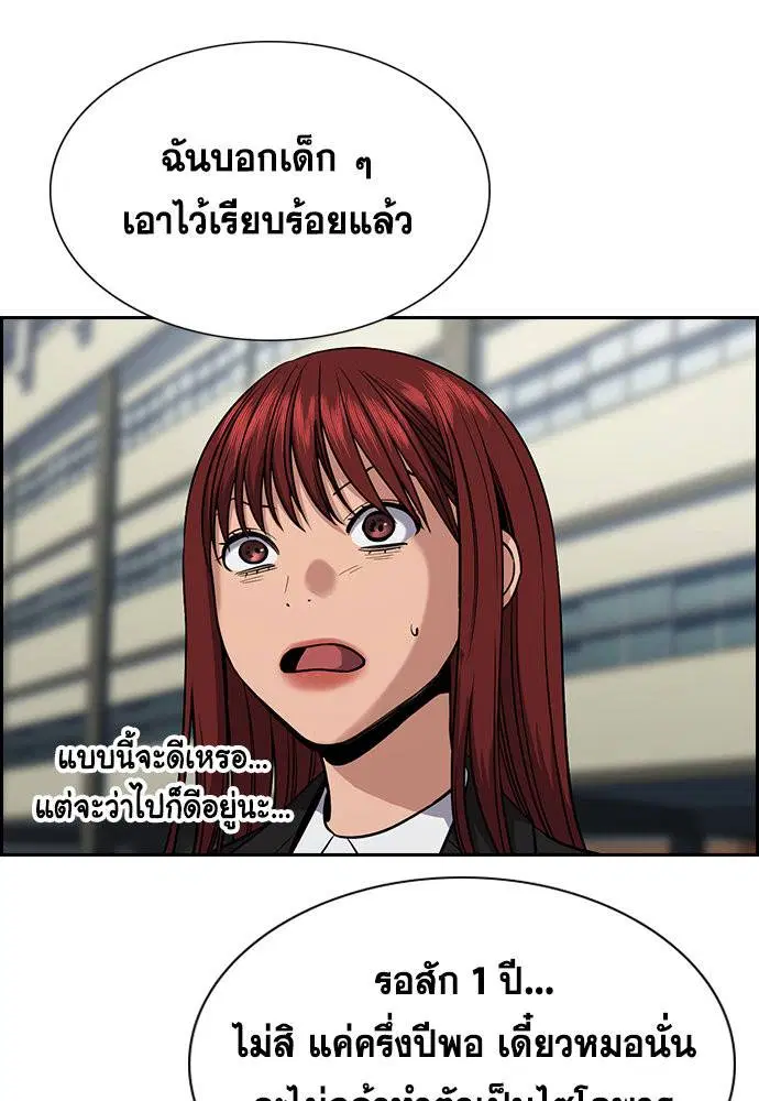 True Education ตอนที่ 124 หน้า 74
